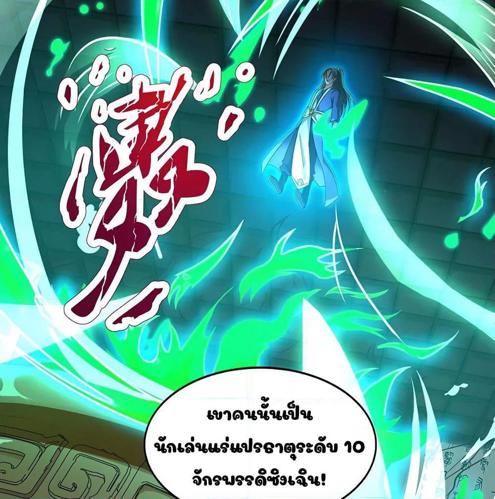 Reborn 80,000 years page 5