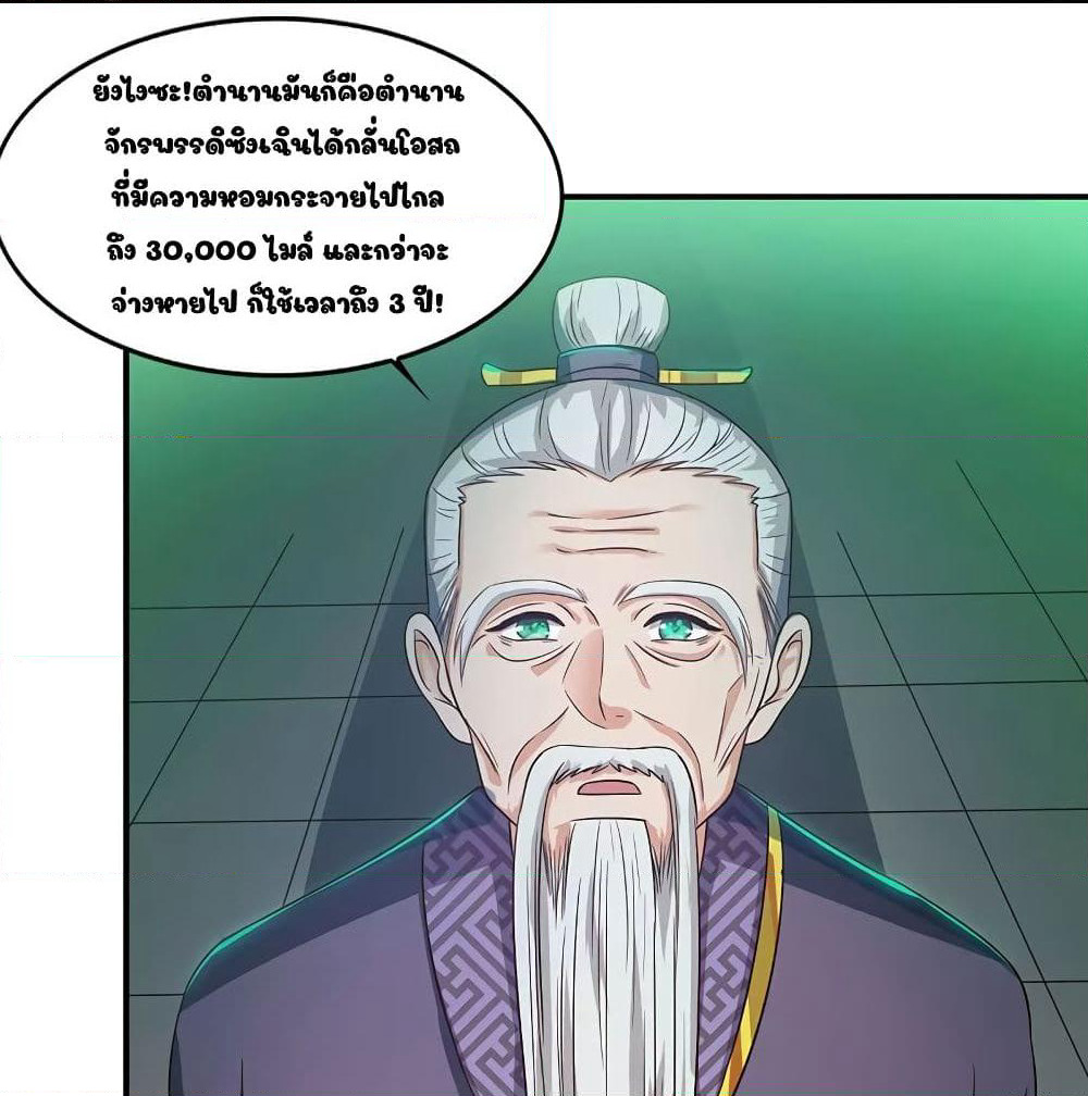 Reborn 80,000 years page 8