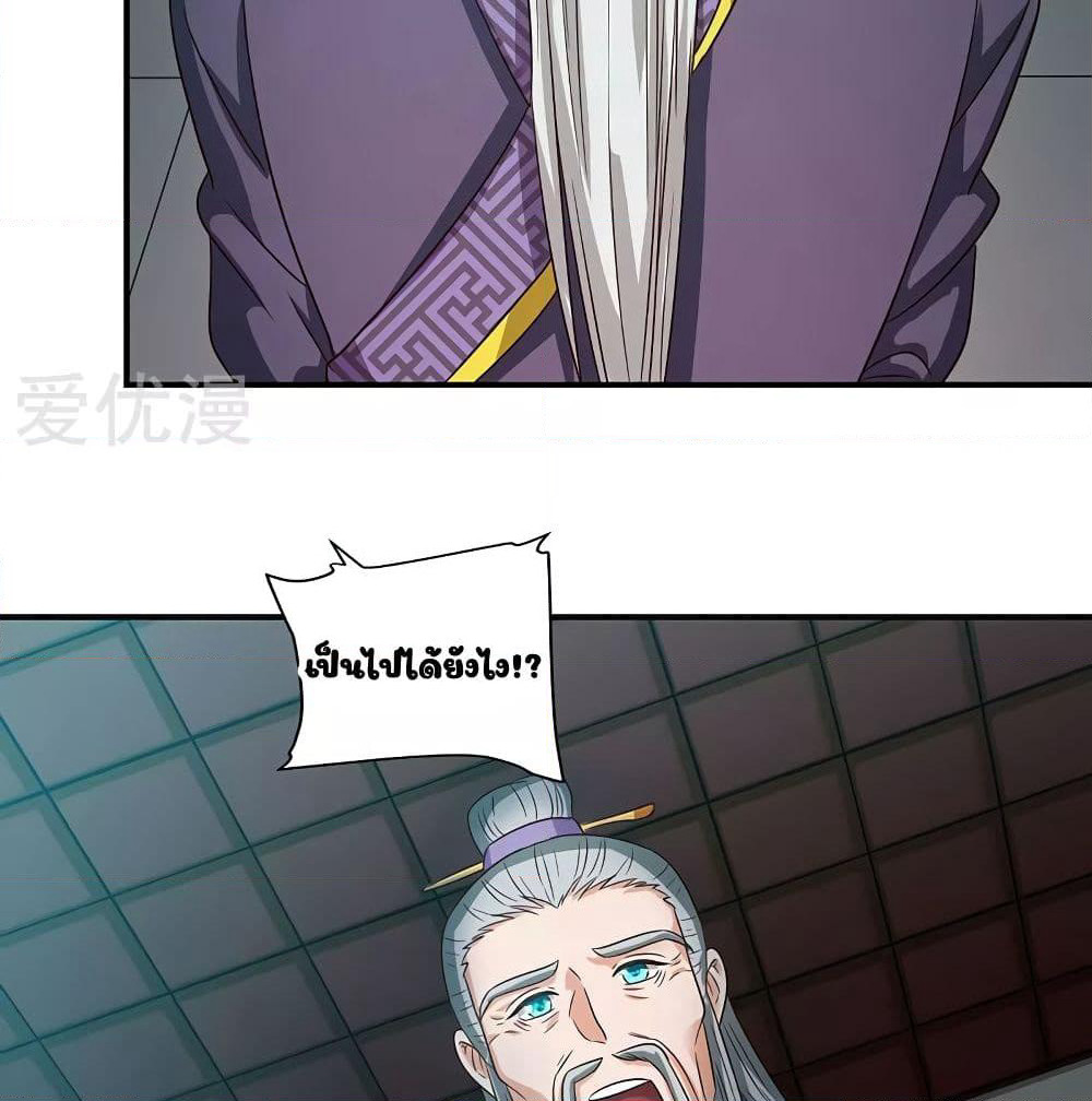 Reborn 80,000 years page 9
