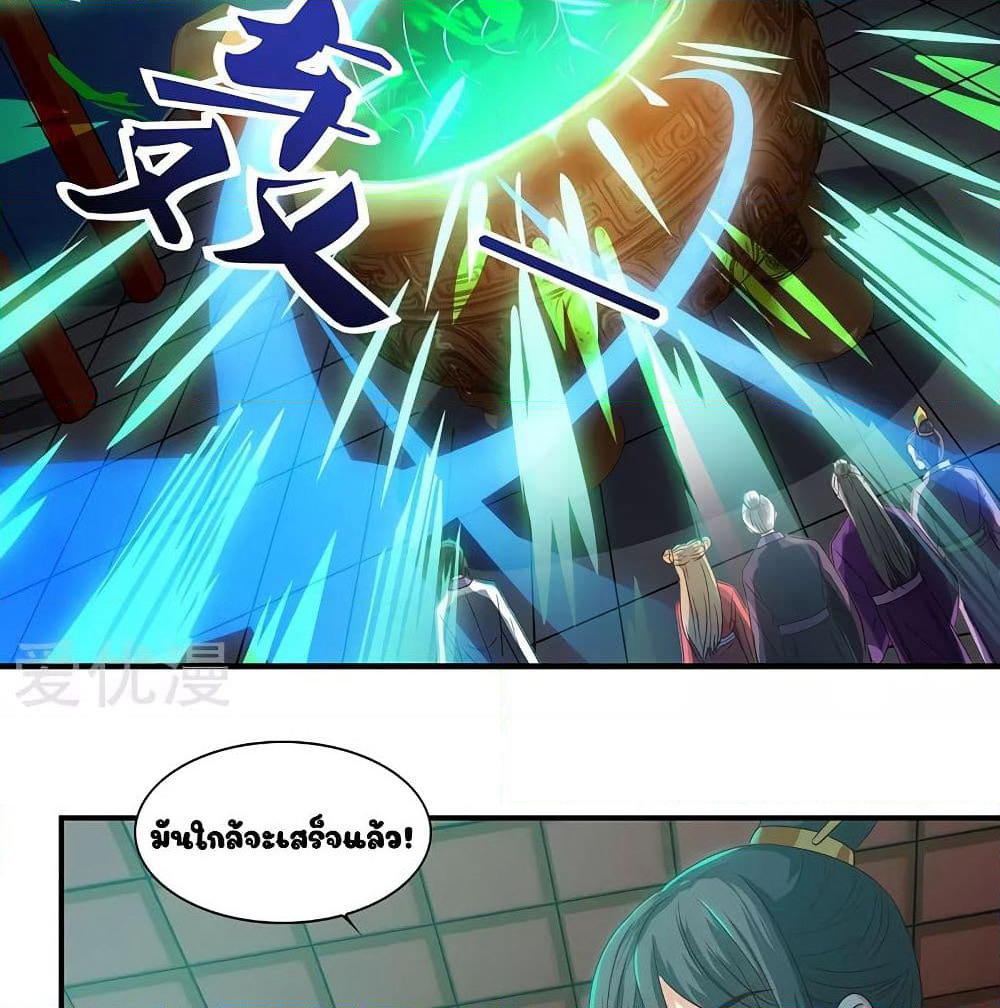 Reborn 80,000 years page 11