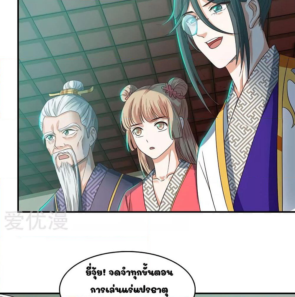 Reborn 80,000 years page 12