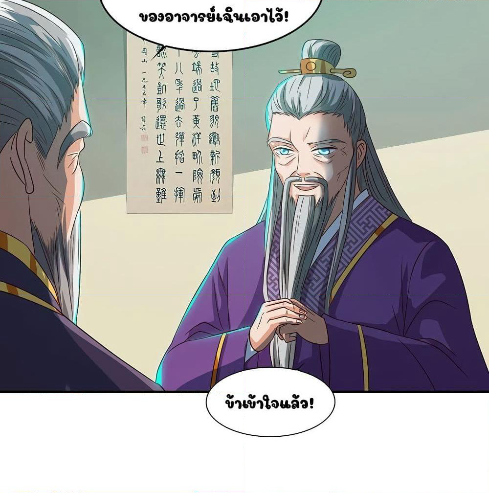 Reborn 80,000 years page 13