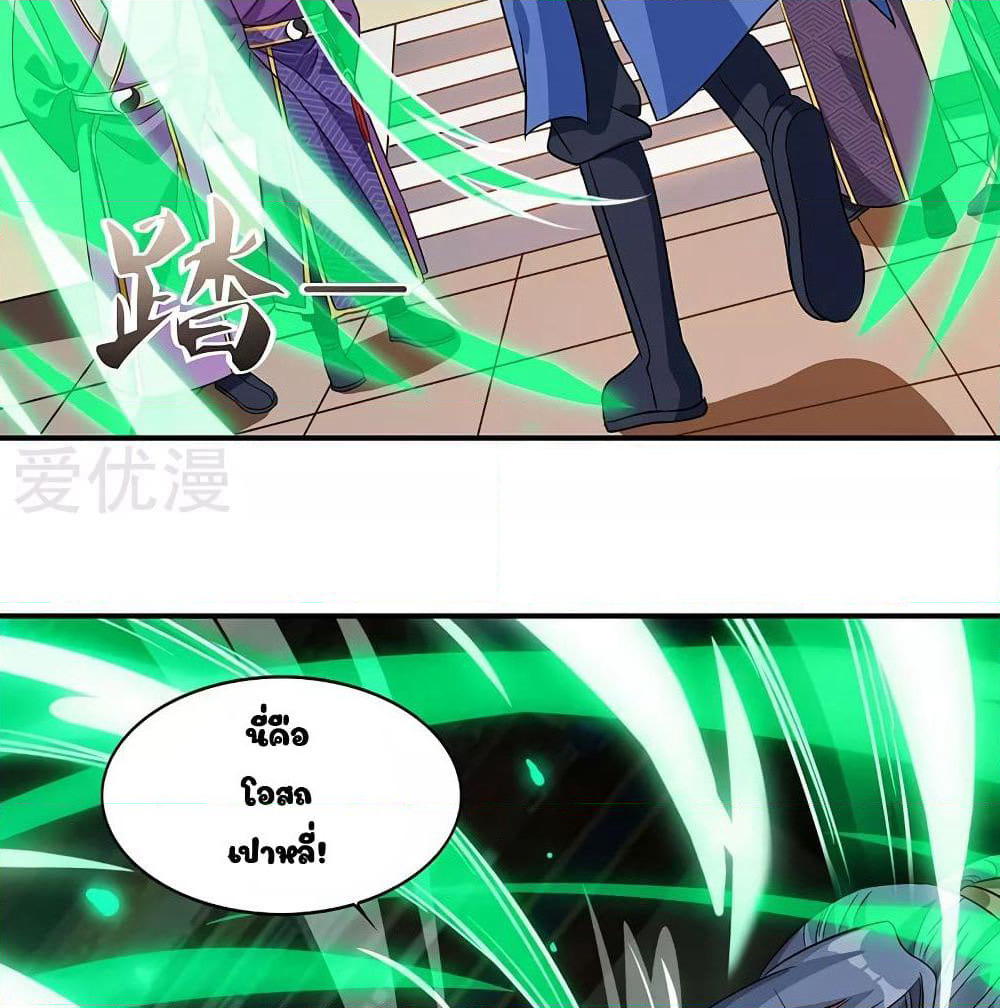 Reborn 80,000 years page 19