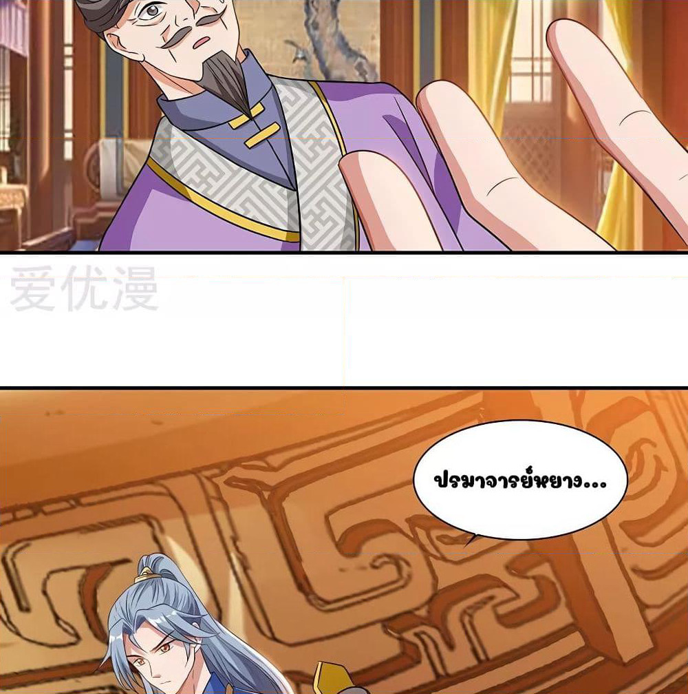 Reborn 80,000 years page 22