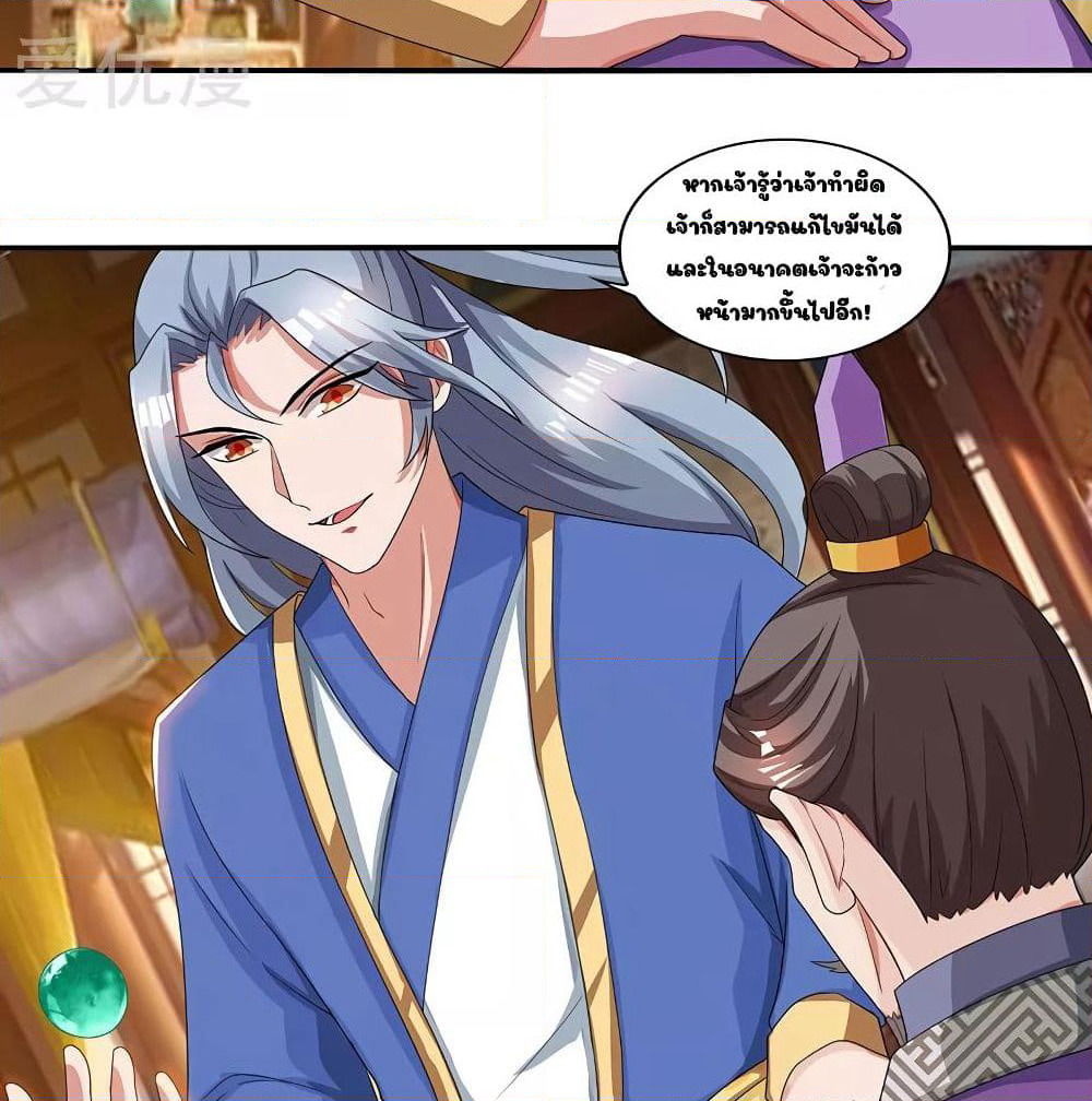 Reborn 80,000 years page 27