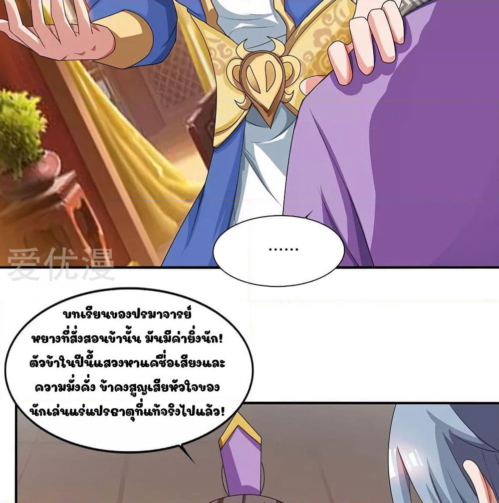 Reborn 80,000 years page 28