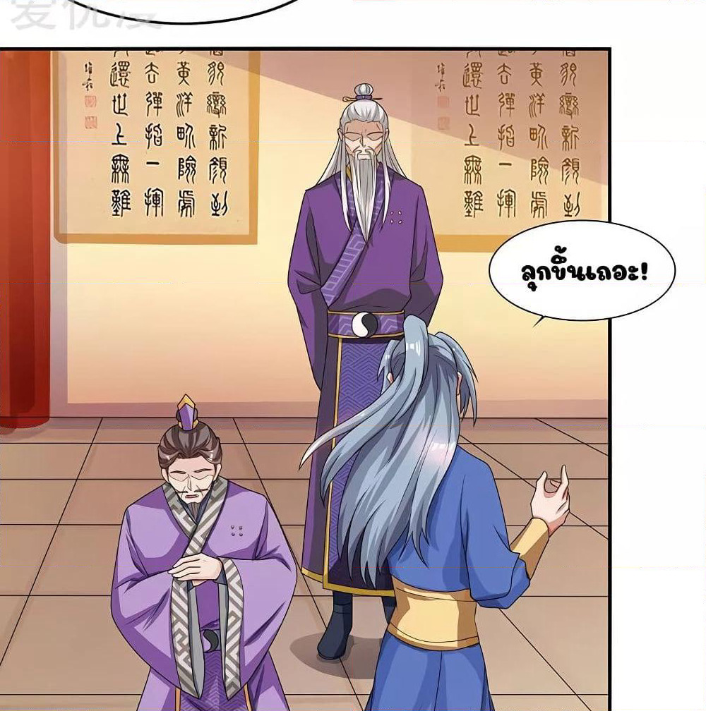 Reborn 80,000 years page 30