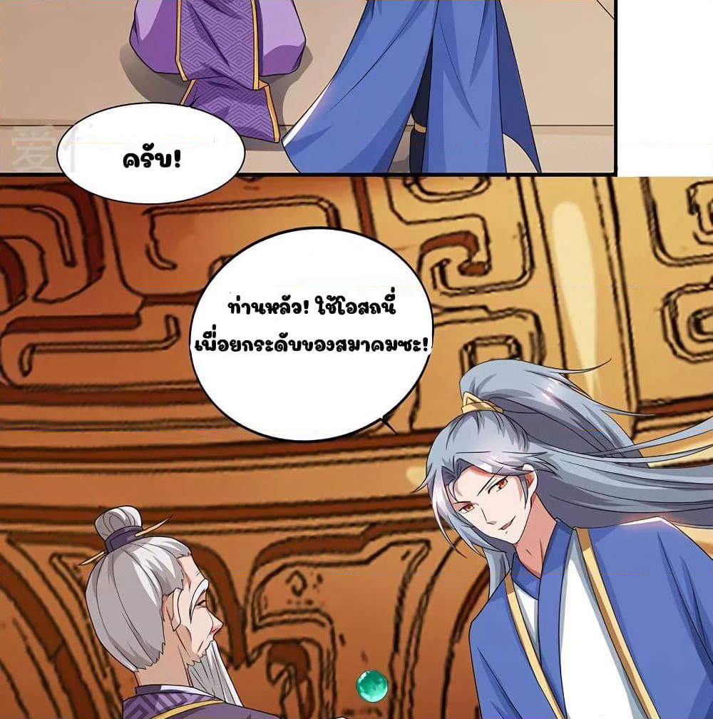 Reborn 80,000 years page 31