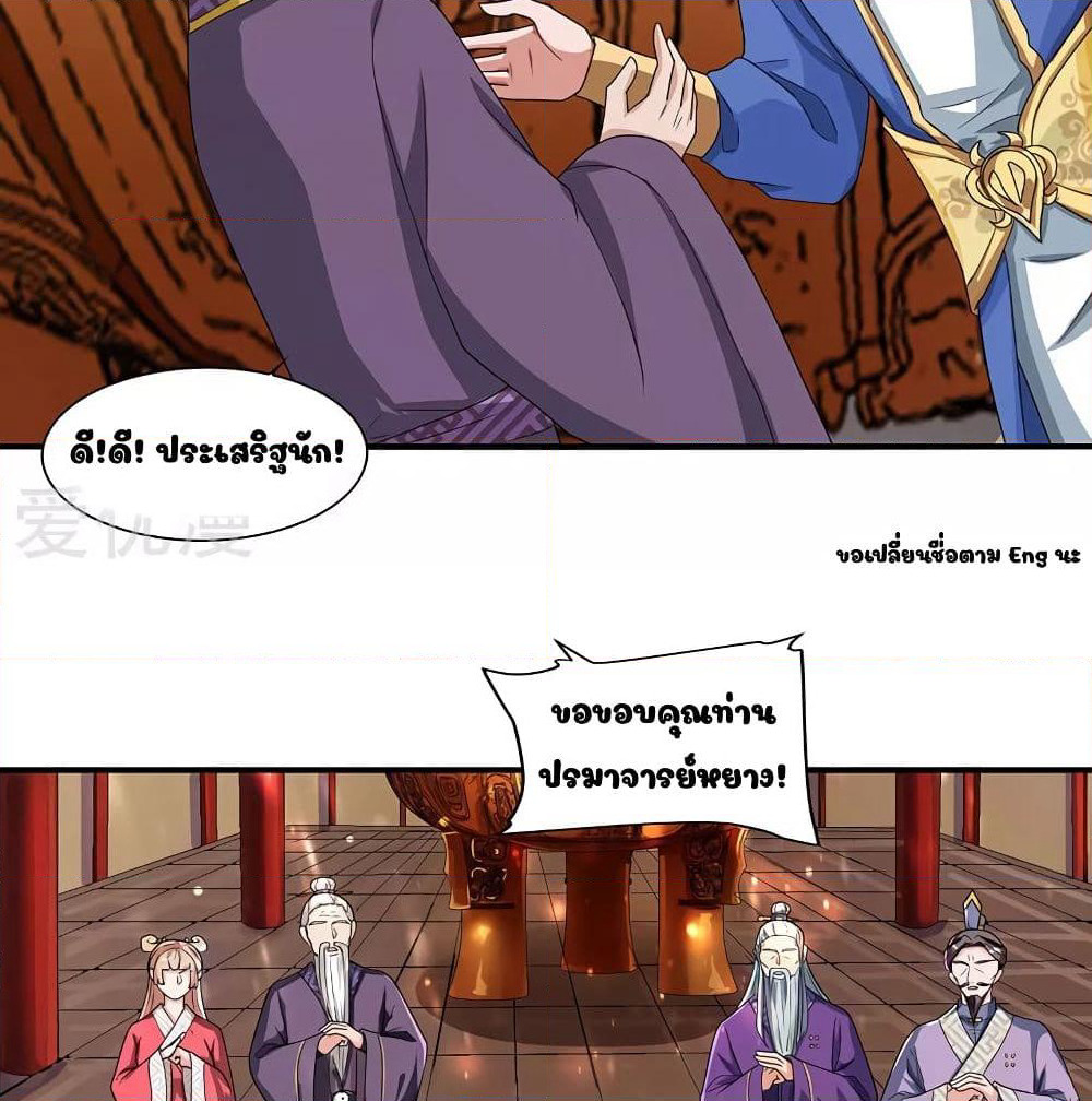 Reborn 80,000 years page 32