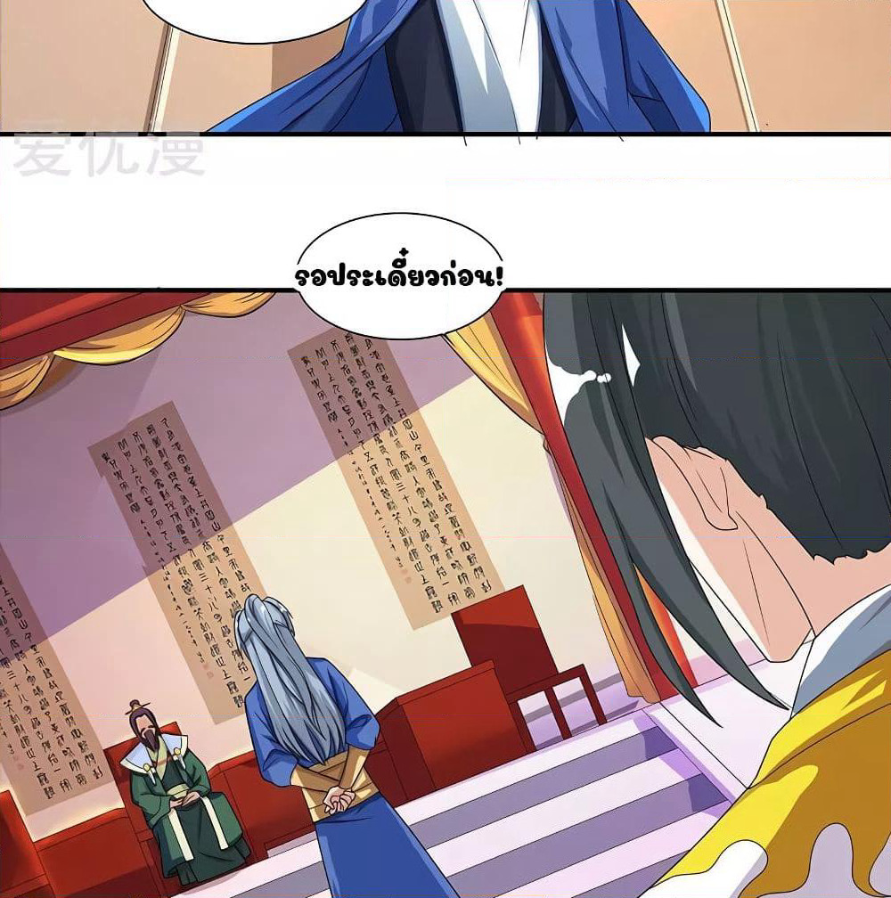 Reborn 80,000 years page 34