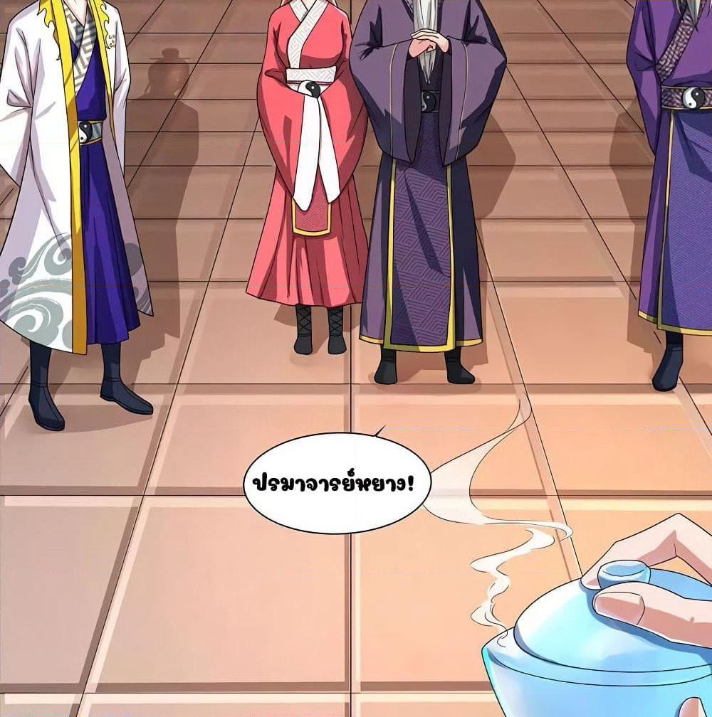 Reborn 80,000 years page 37