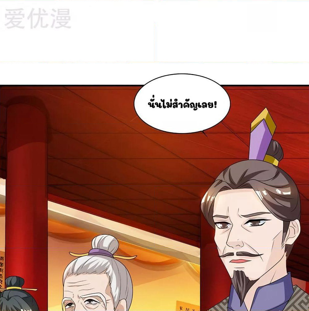 Reborn 80,000 years page 43