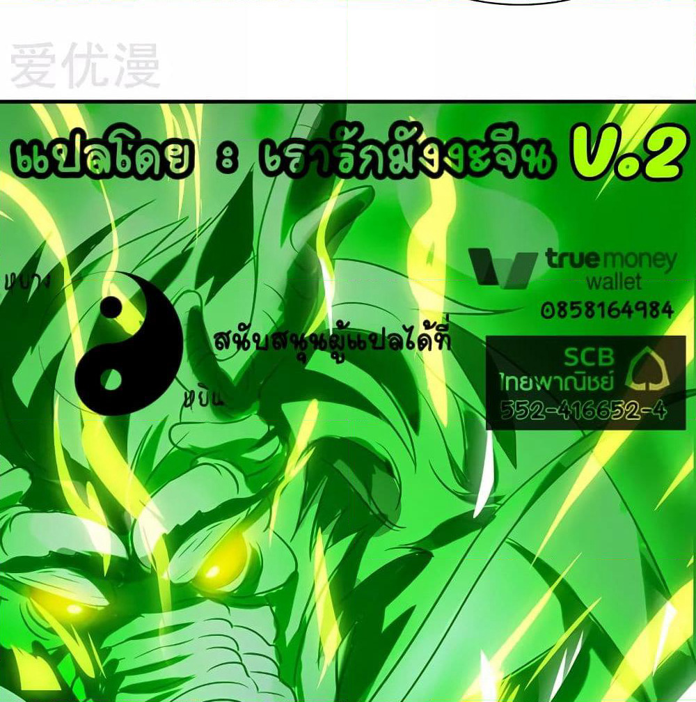 Reborn 80,000 years page 46
