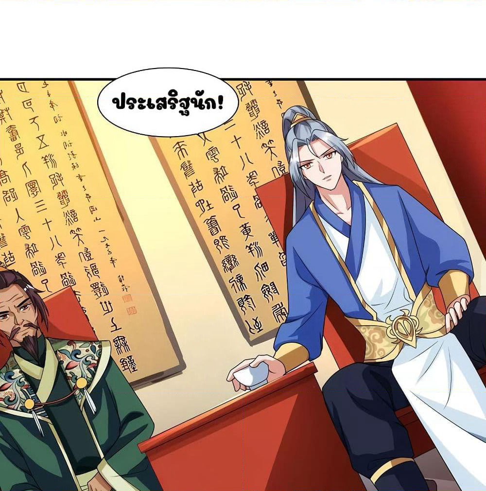 Reborn 80,000 years page 2