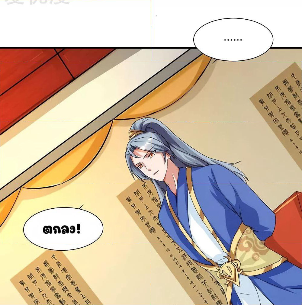 Reborn 80,000 years page 5