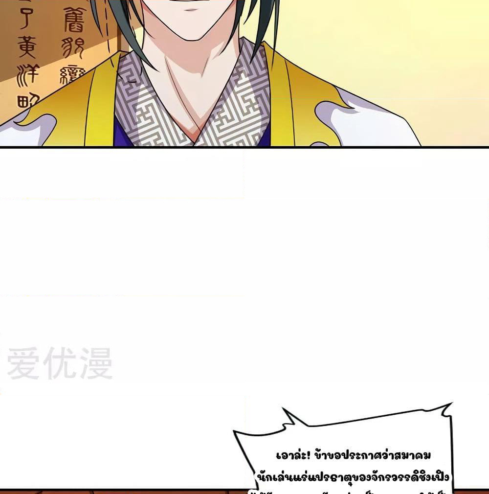 Reborn 80,000 years page 7