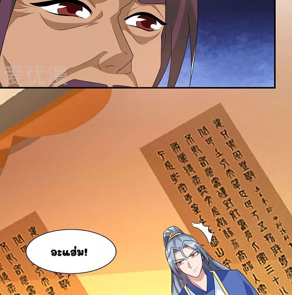 Reborn 80,000 years page 11