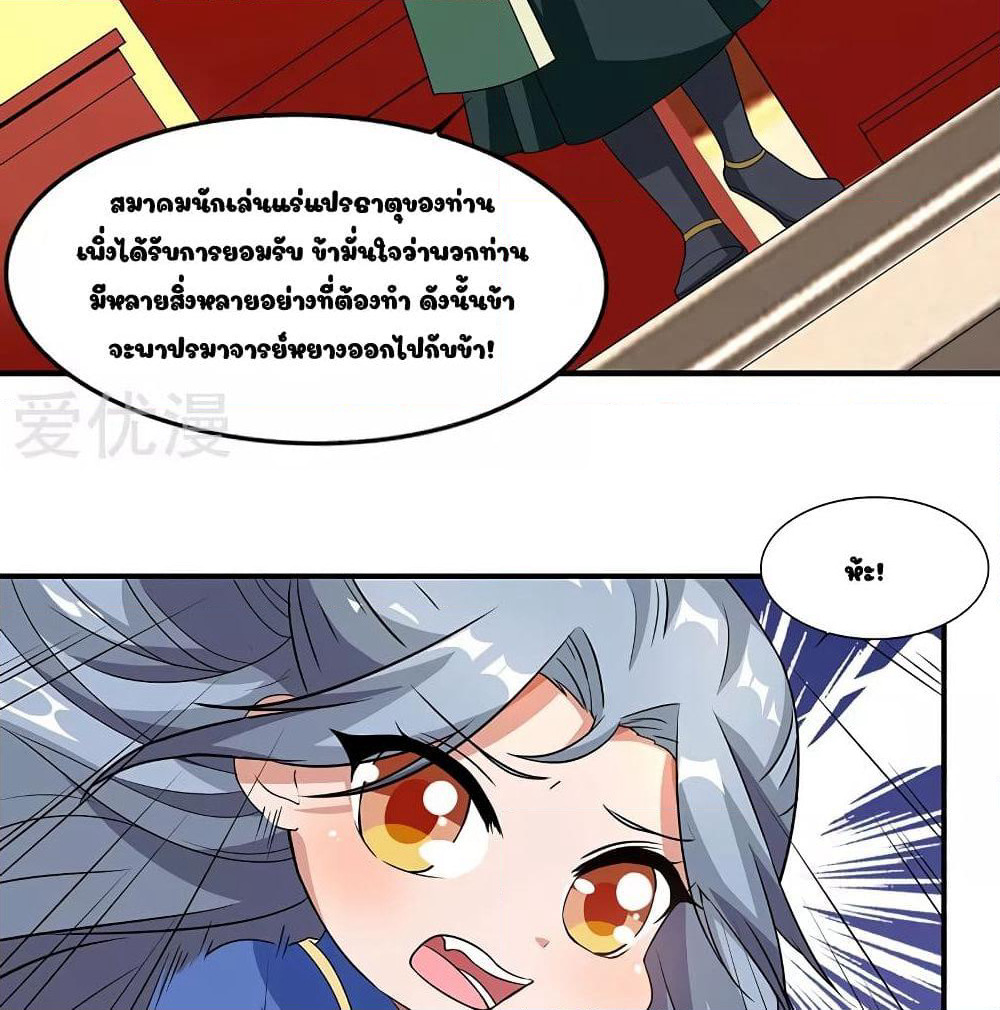 Reborn 80,000 years page 13