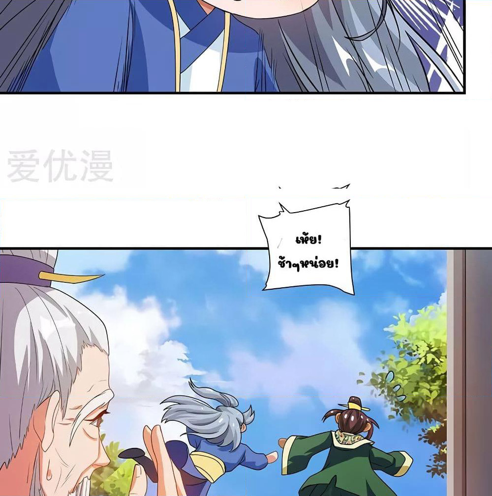 Reborn 80,000 years page 14