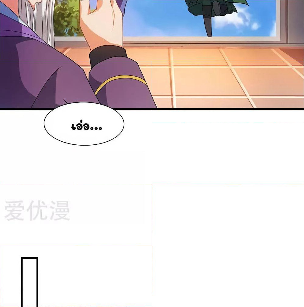 Reborn 80,000 years page 15