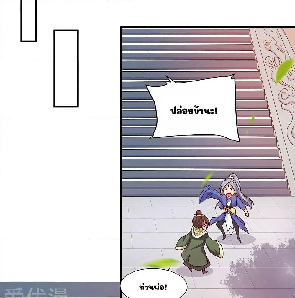 Reborn 80,000 years page 16