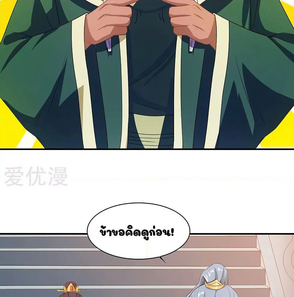 Reborn 80,000 years page 21