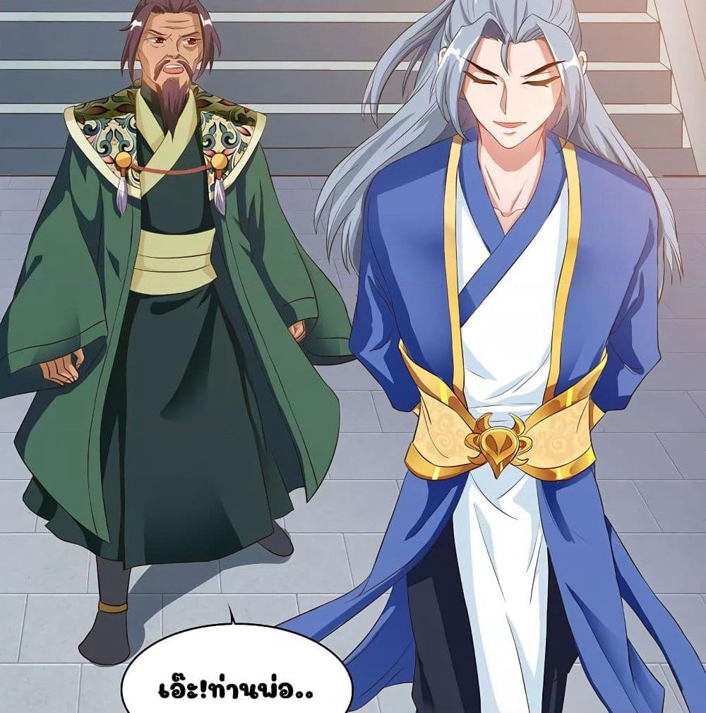 Reborn 80,000 years page 22