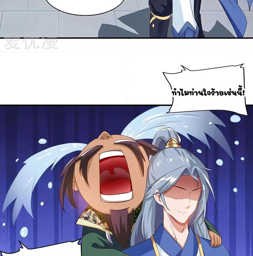 Reborn 80,000 years page 23