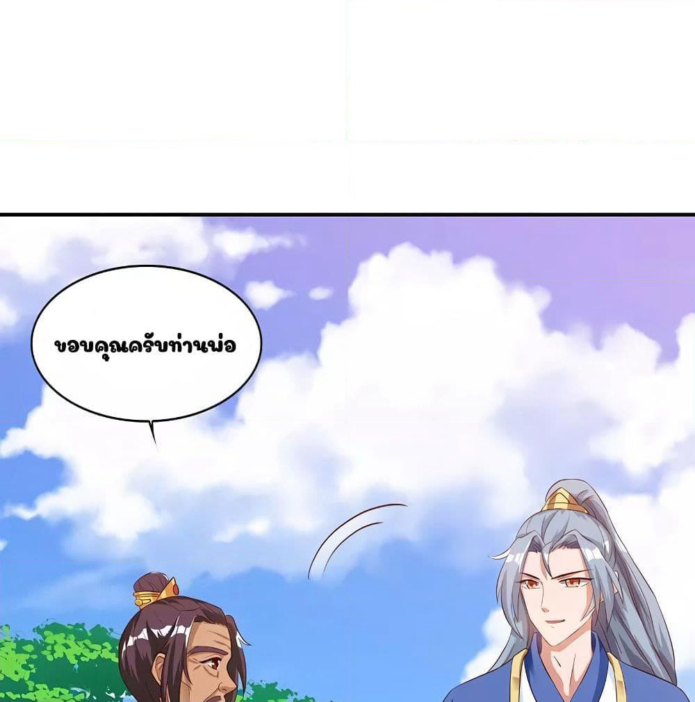 Reborn 80,000 years page 26