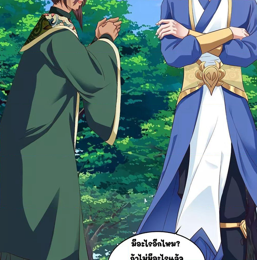 Reborn 80,000 years page 27