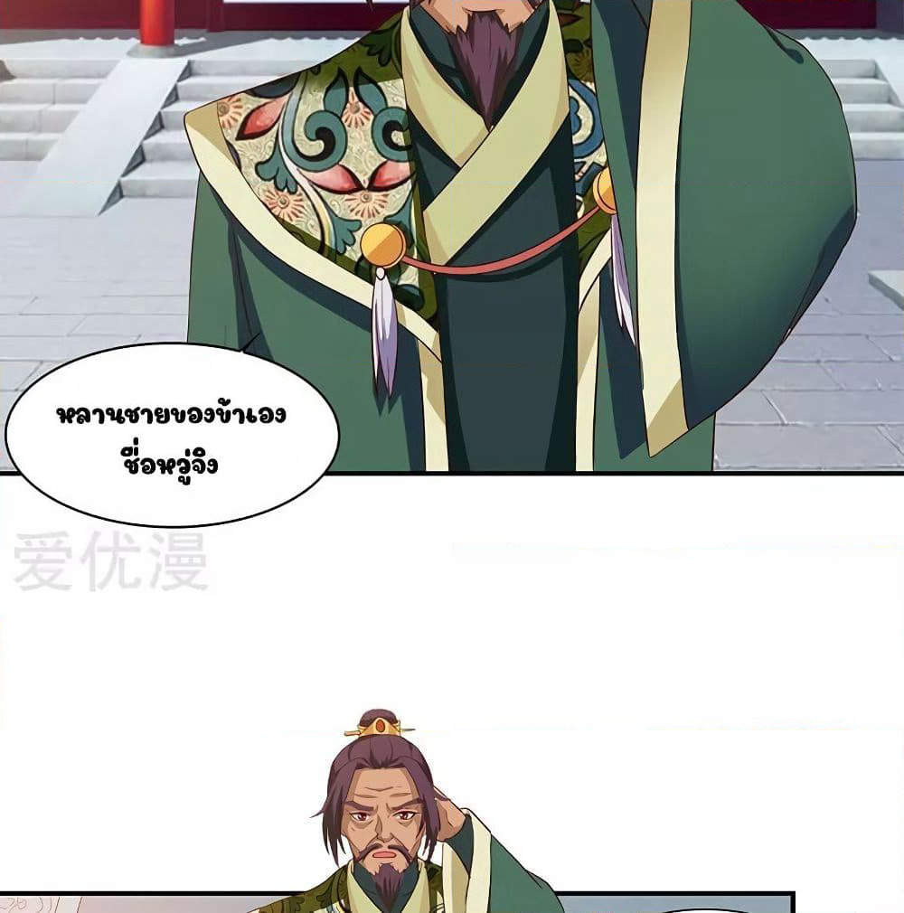 Reborn 80,000 years page 32
