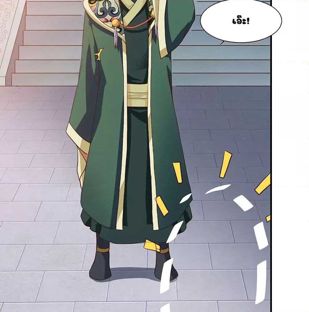 Reborn 80,000 years page 33