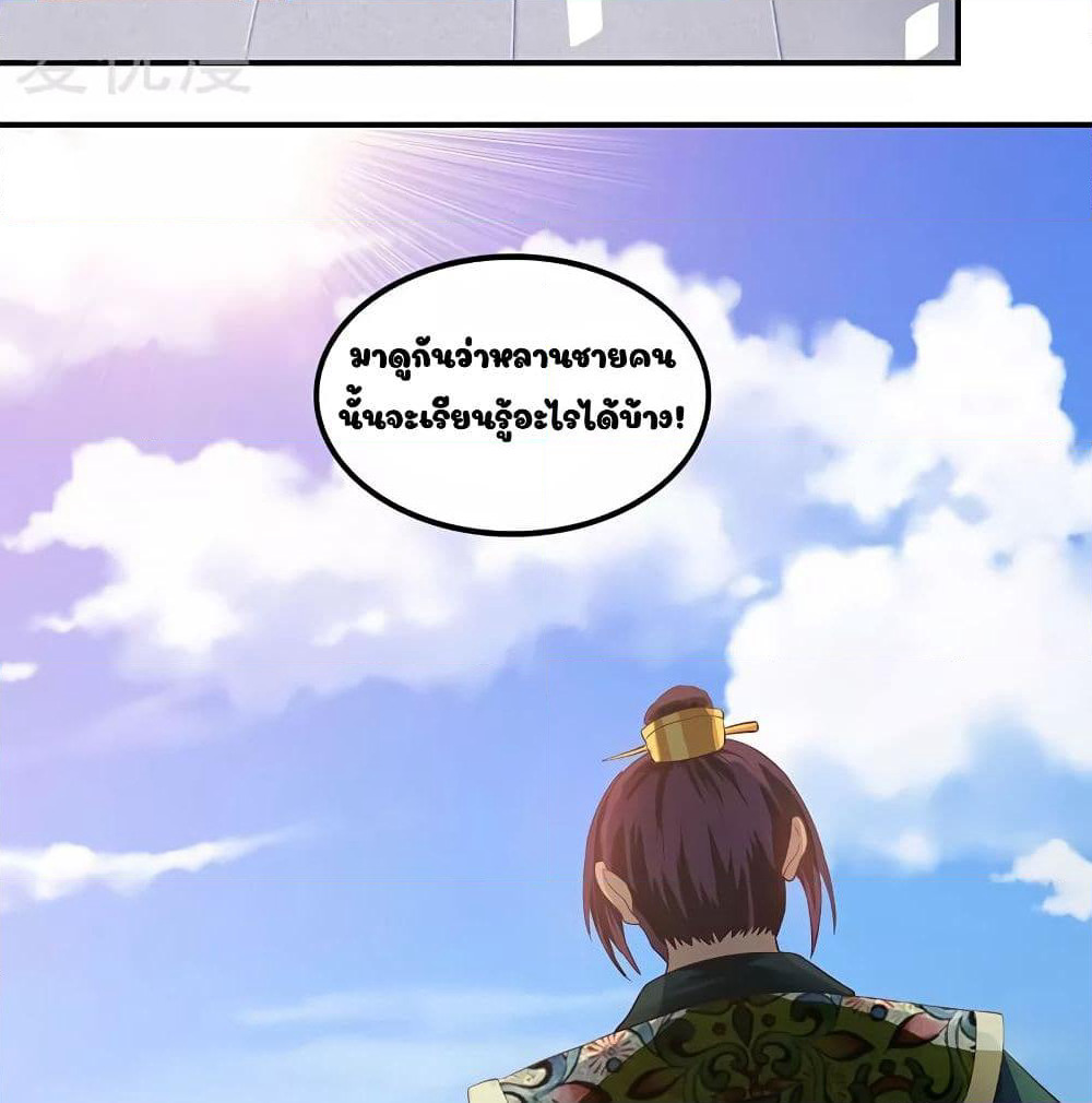 Reborn 80,000 years page 34