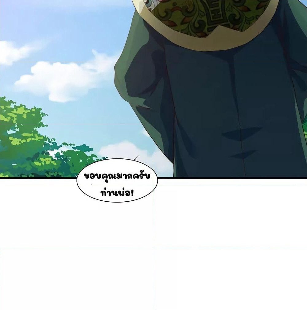 Reborn 80,000 years page 35