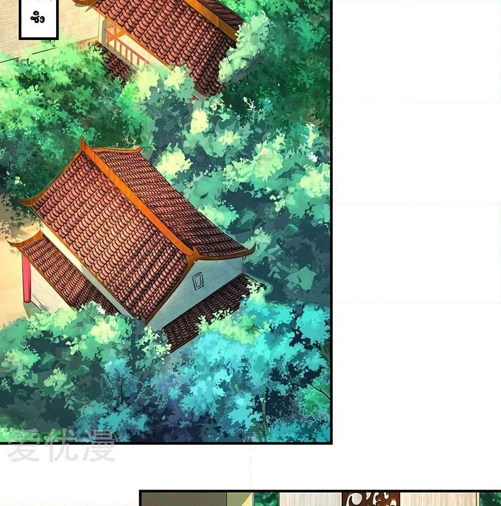 Reborn 80,000 years page 37