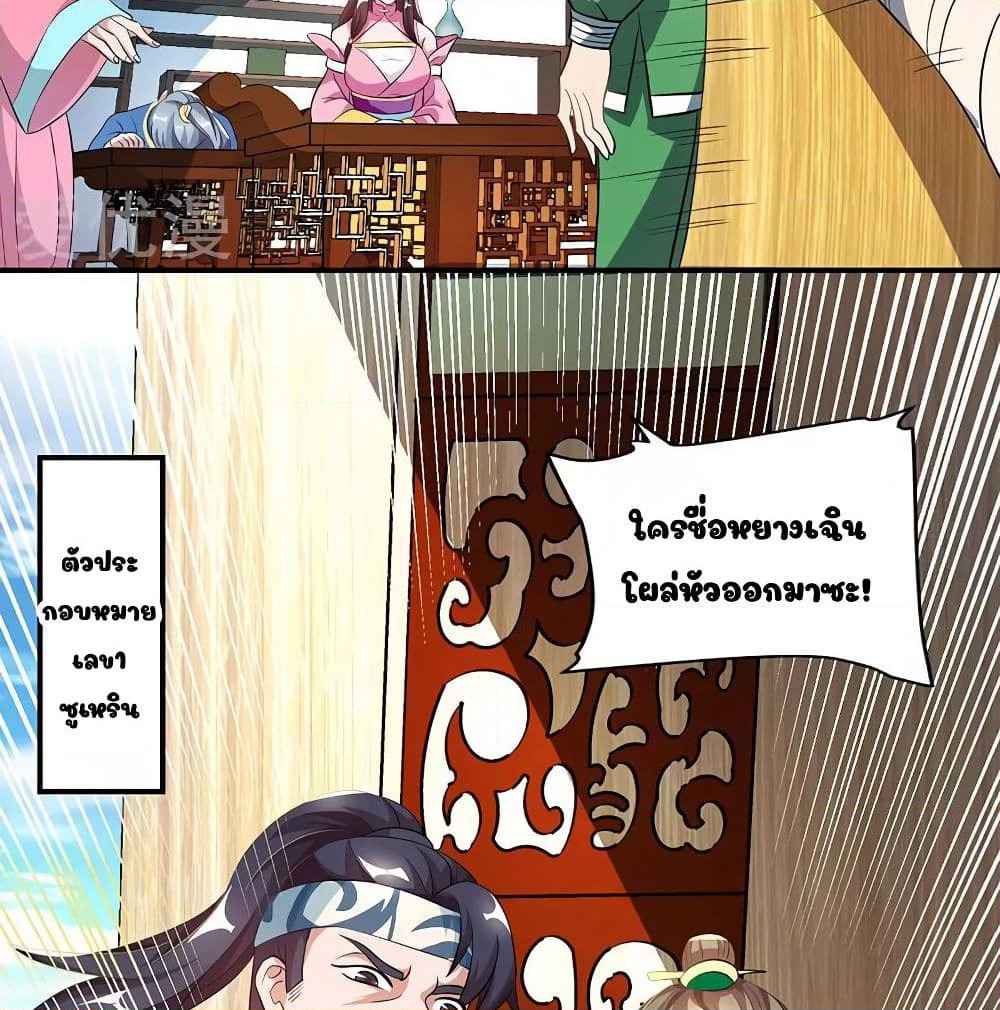 Reborn 80,000 years page 40