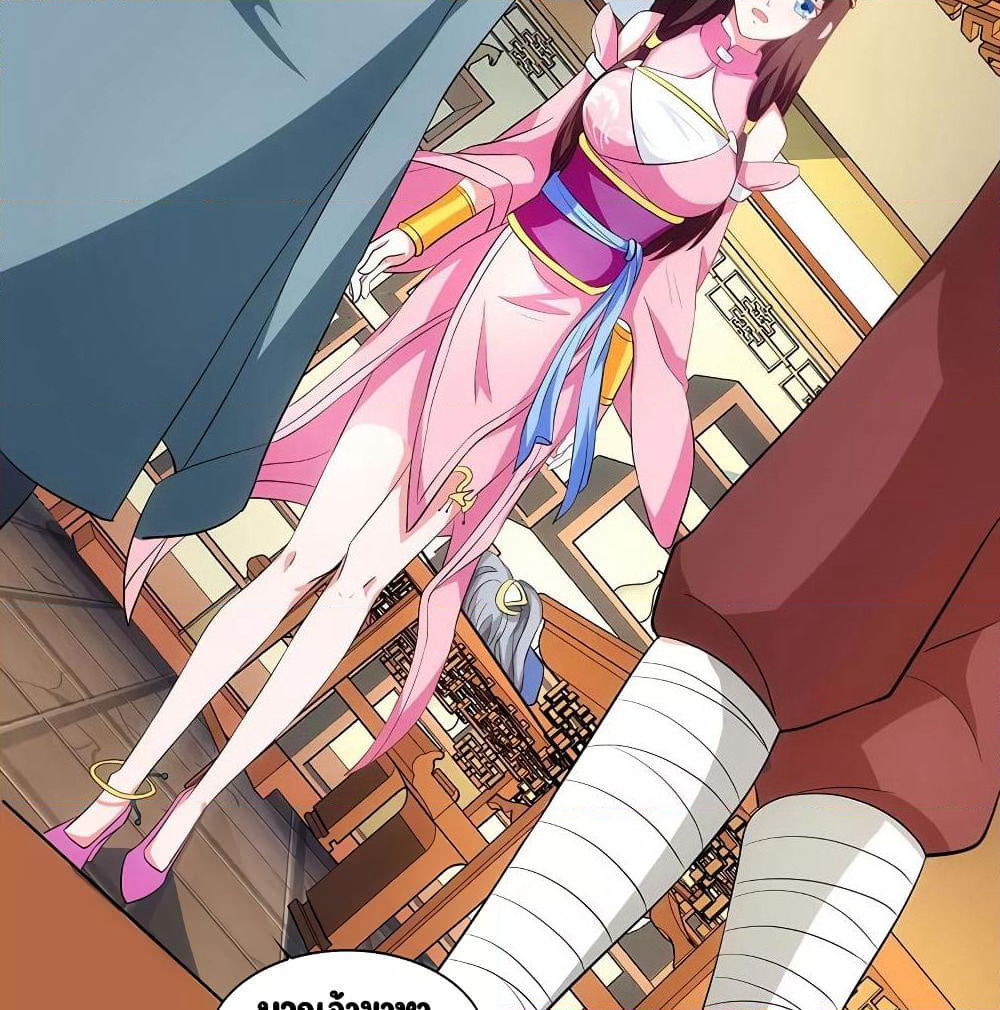 Reborn 80,000 years page 45
