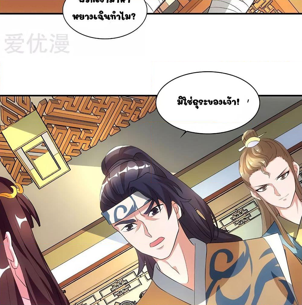Reborn 80,000 years page 46