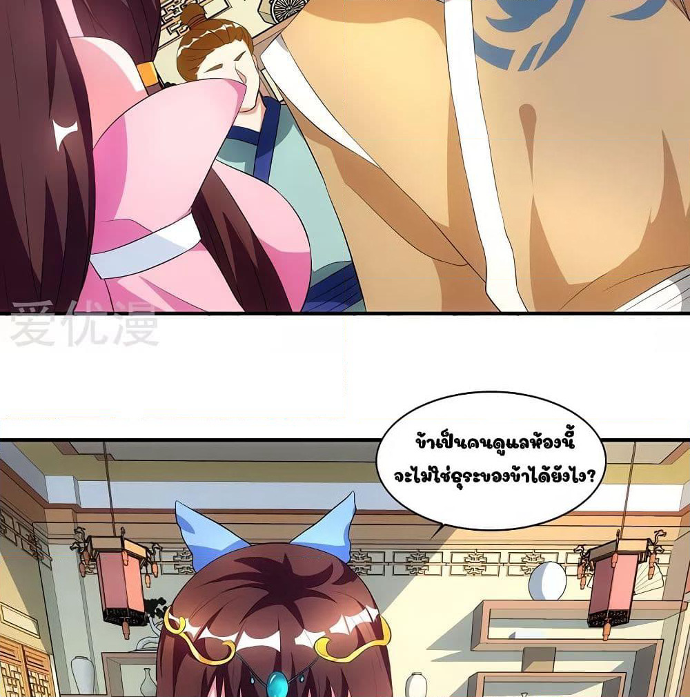 Reborn 80,000 years page 47