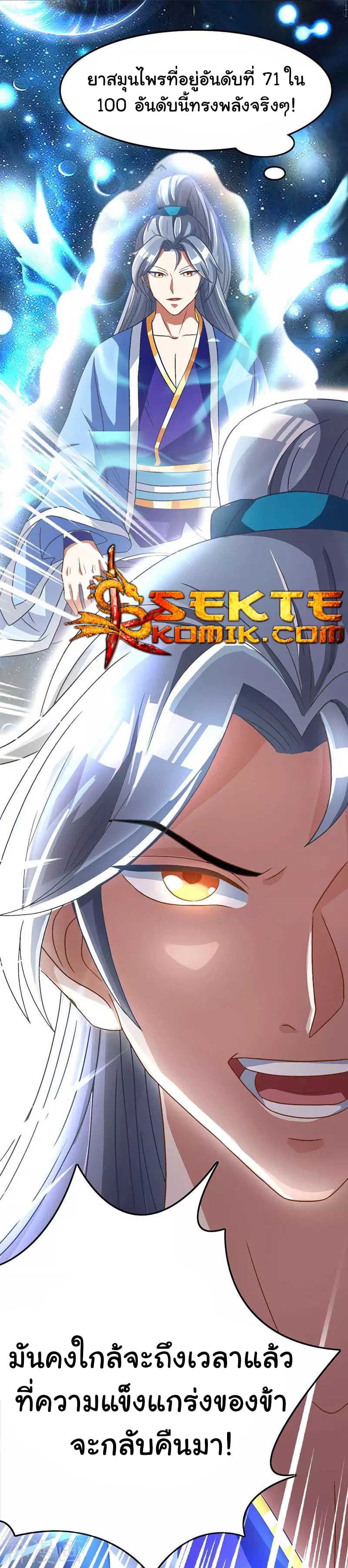 Reborn 80,000 years page 7