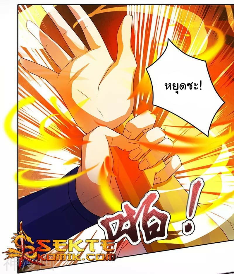 Reborn 80,000 years page 10