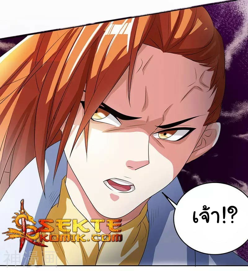 Reborn 80,000 years page 11