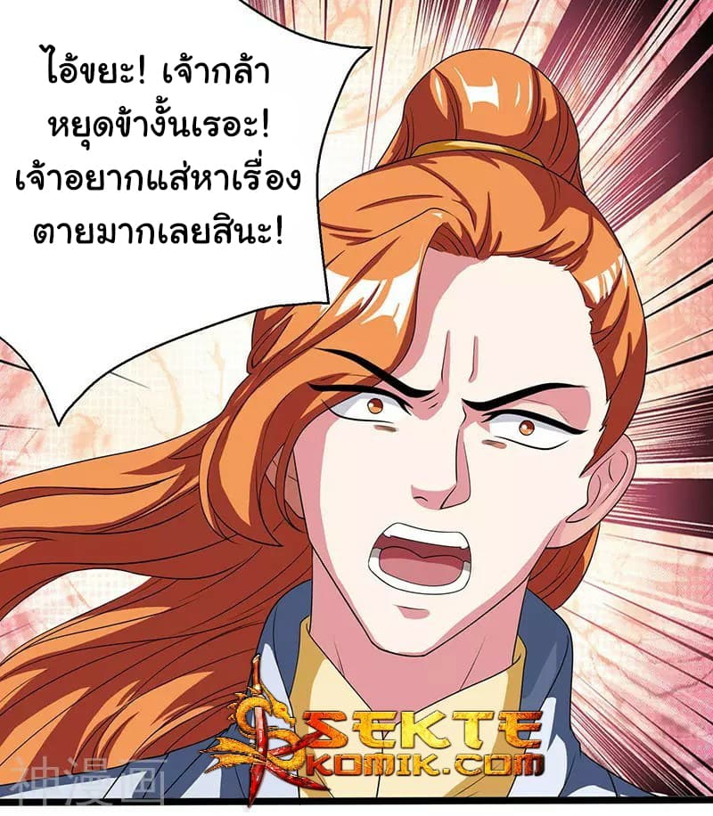 Reborn 80,000 years page 13