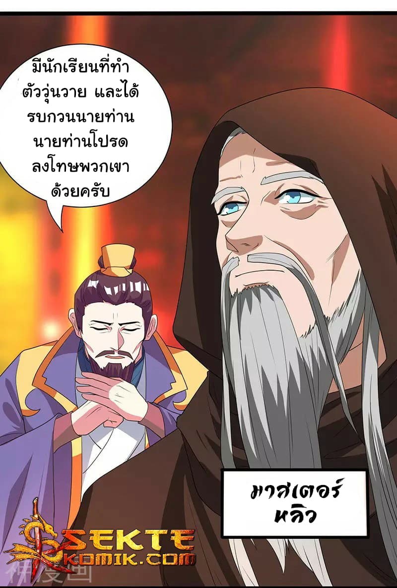 Reborn 80,000 years page 22