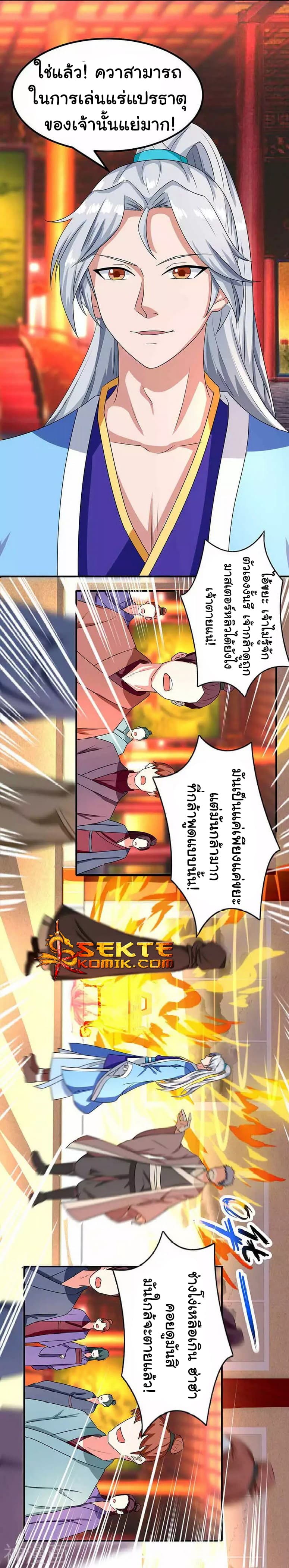 Reborn 80,000 years page 24