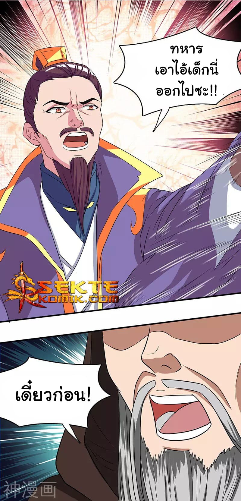 Reborn 80,000 years page 3