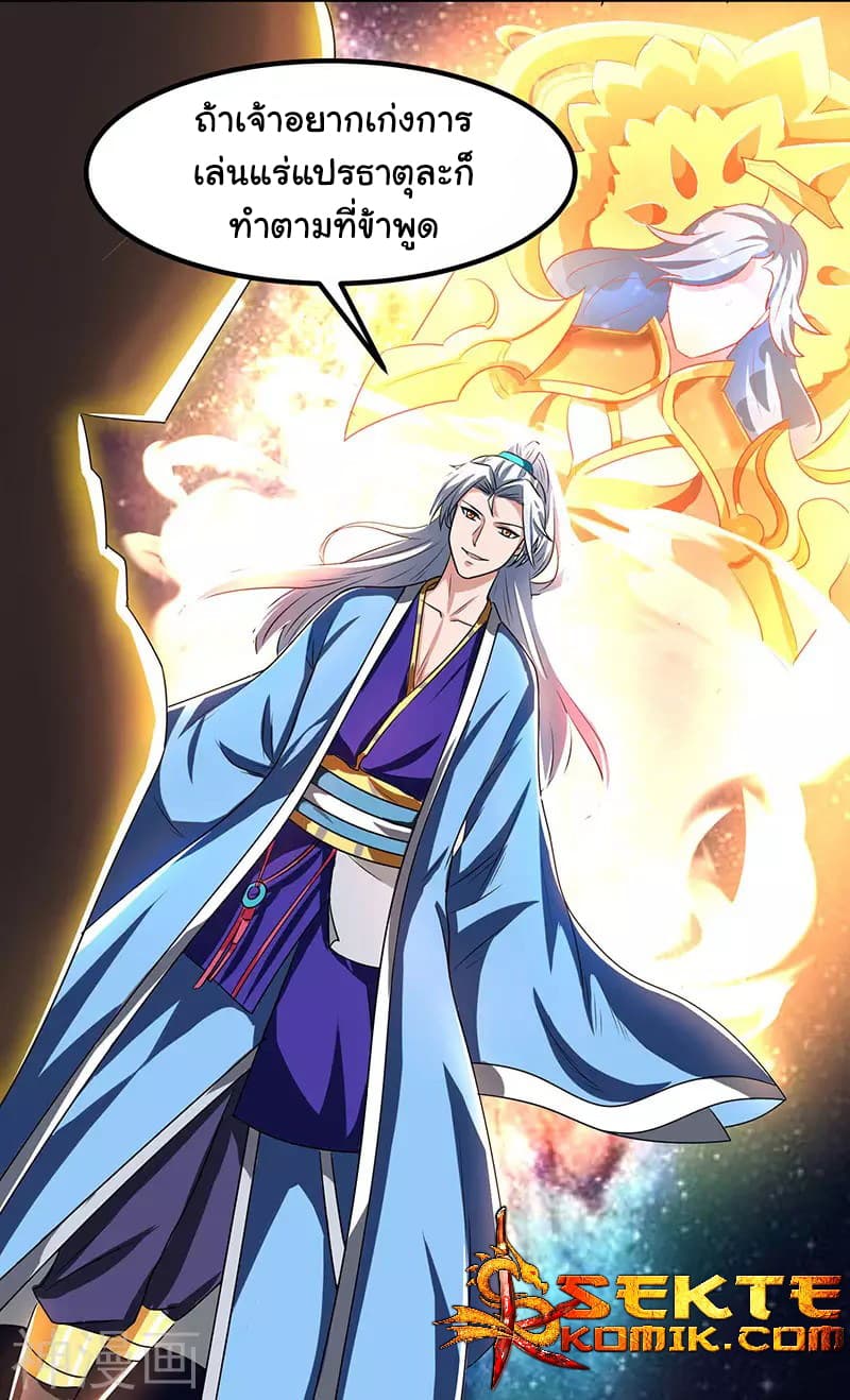 Reborn 80,000 years page 12