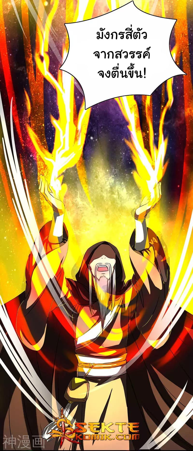 Reborn 80,000 years page 15