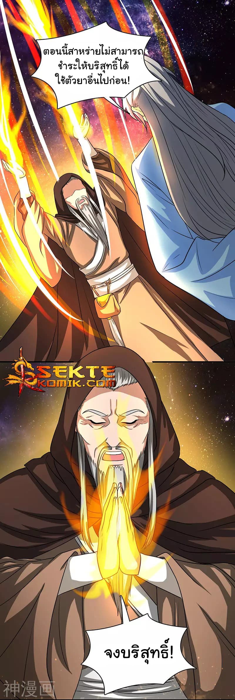 Reborn 80,000 years page 17