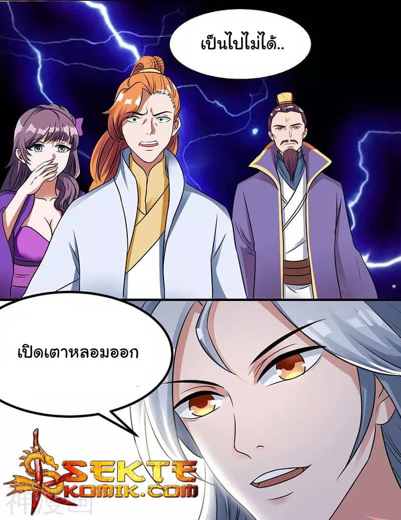 Reborn 80,000 years page 25